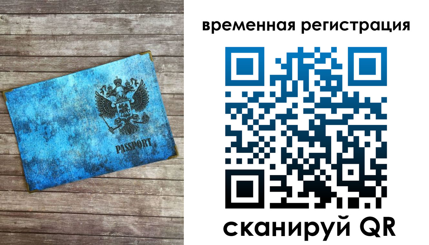 найти адрес прописки в Архангельске