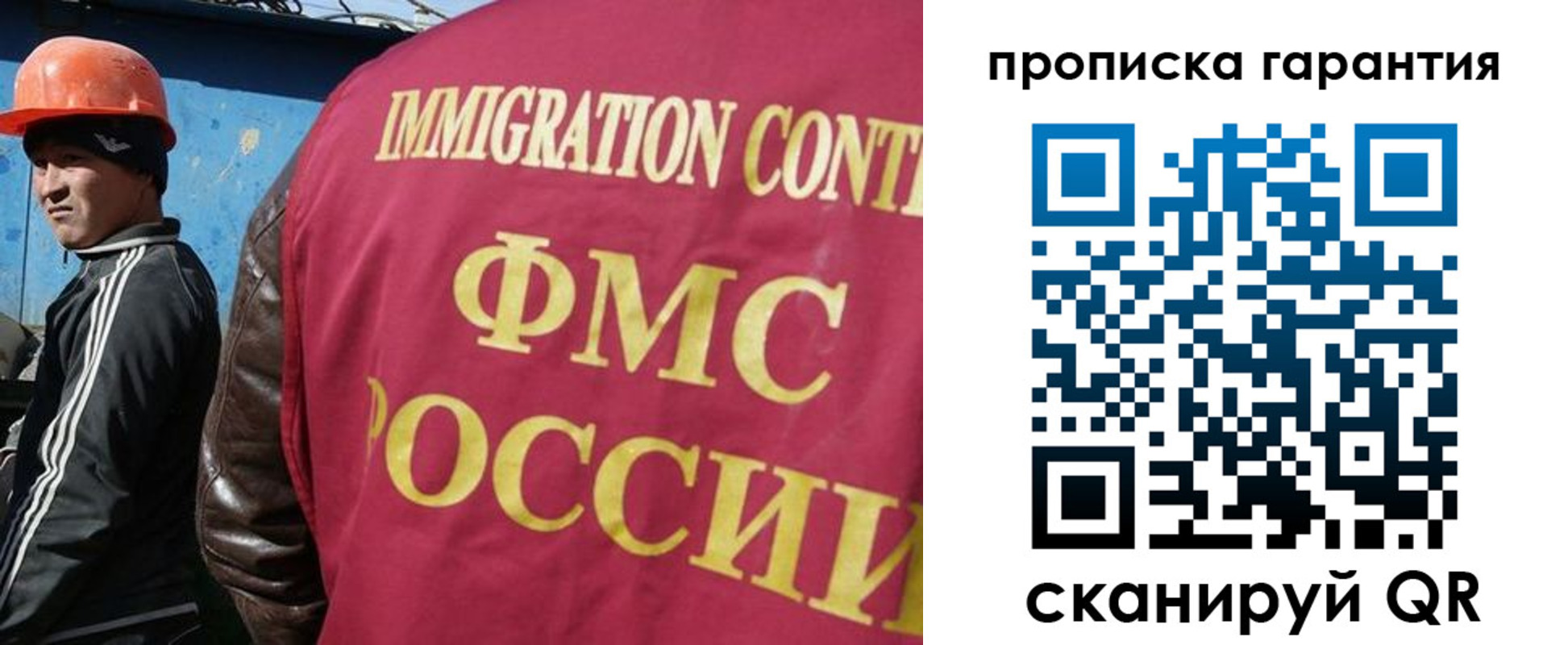 прописка в Архангельске