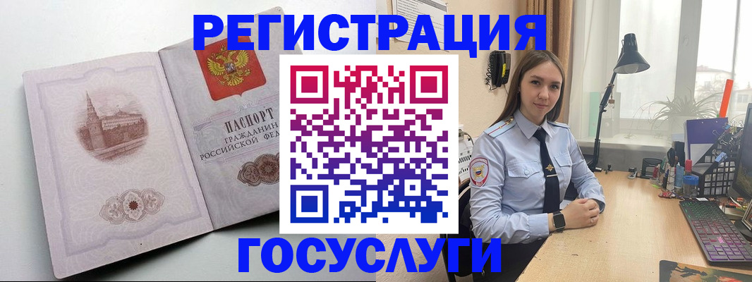 прописка паспорт в Архангельске