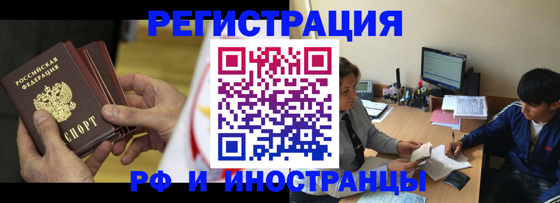прописка от собственника в Архангельске