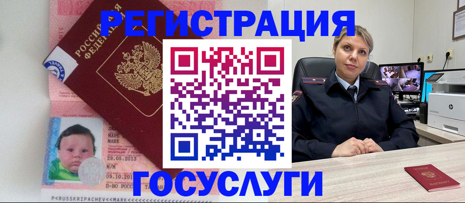 миграционный учет в Архангельске