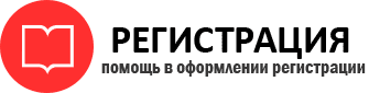 прописка в Архангельске id309543